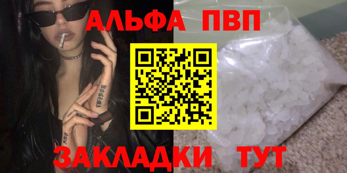 Alfa_PVP СК  Вход с VPN  Alpha-PVP Crystall  Воронеж 