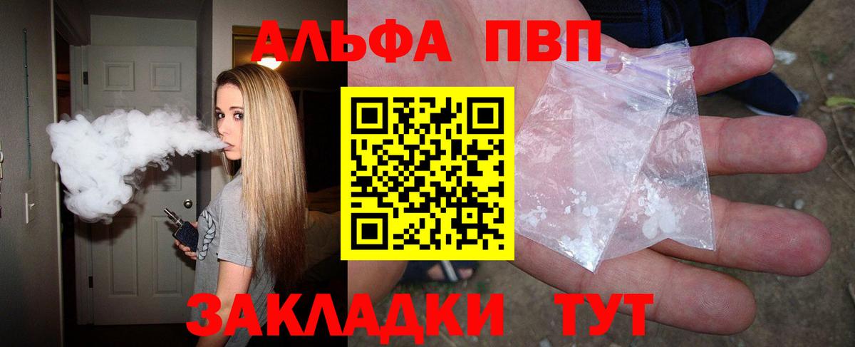 Alpha-PVP VHQ Воронеж
