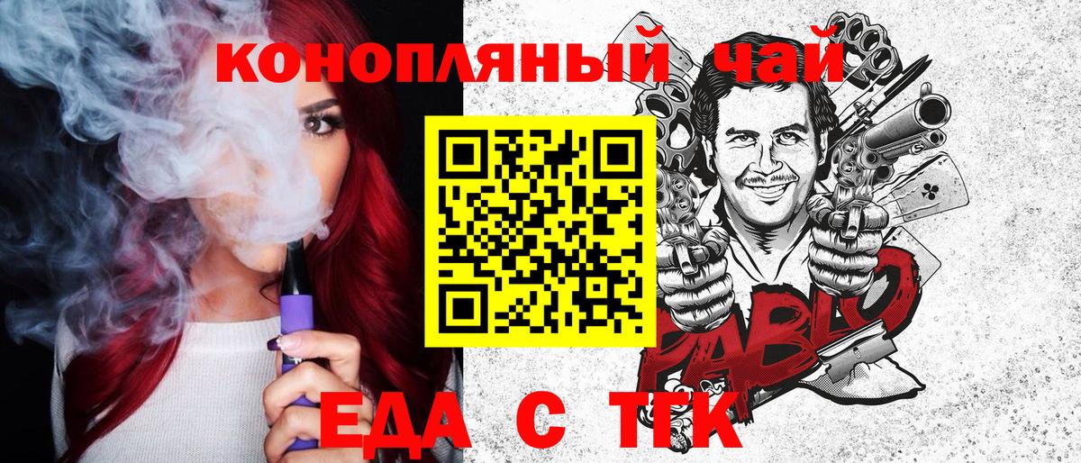 Воронеж  Еда ТГК конопля  Вход с VPN 