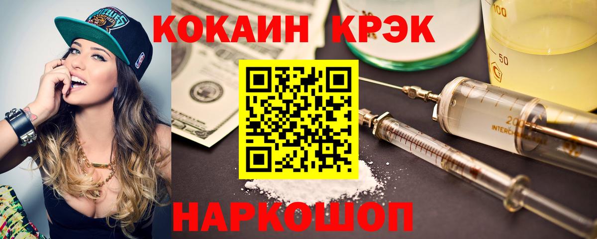 КОКАИН Columbia  COCAIN VHQ  Воронеж  Вход с VPN 