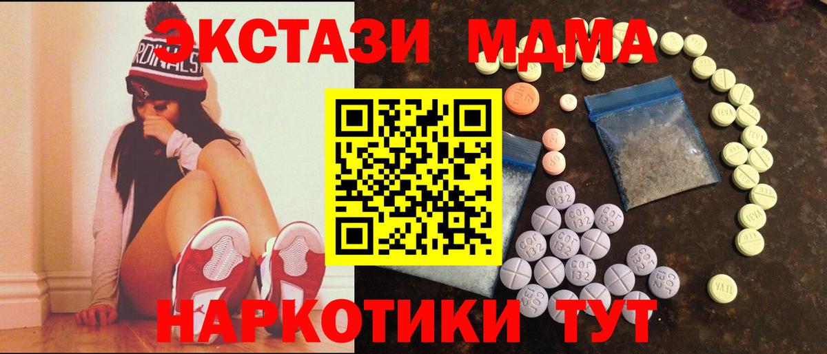 Гашиш  Вход с VPN  КОКАИН  Воронеж  Канабис  Меф кристаллы  A-PVP СК кристаллы 
