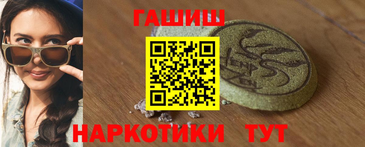 ГАШИШ Premium  Вход с VPN  ГАШ  ГАШ Ice-O-Lator  Воронеж 