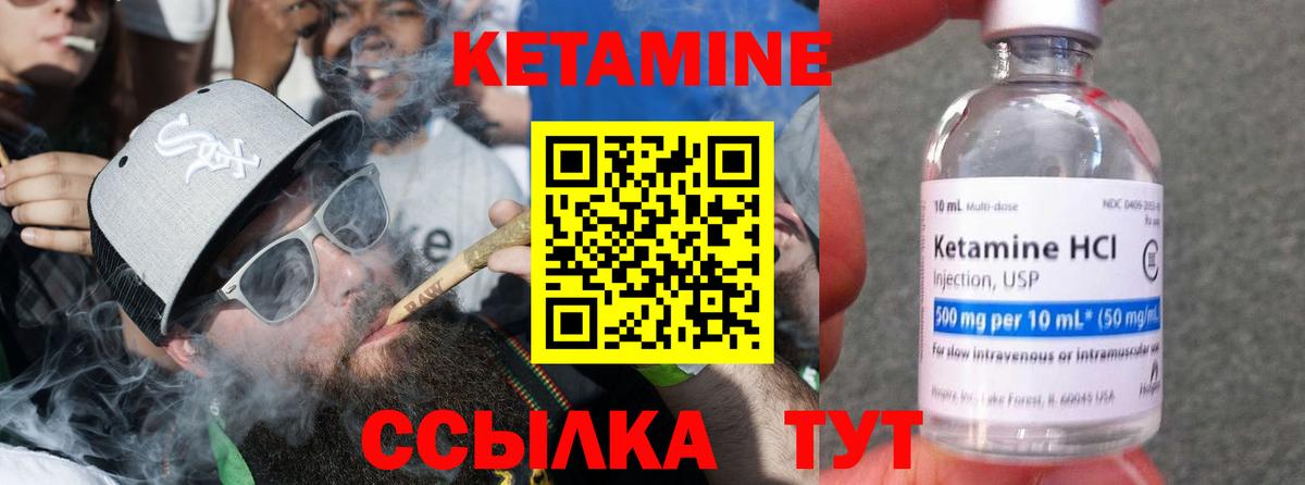 Воронеж  КЕТАМИН ketamine  Вход с VPN 