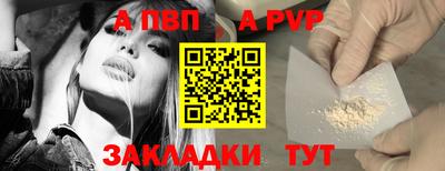 стафф Апшеронск