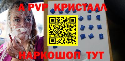 стафф Апшеронск