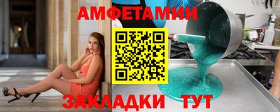 амфетамин Аргун