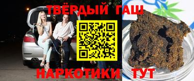 гашишное масло Апрелевка