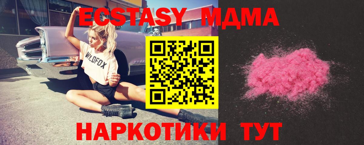 MDMA  Вход с VPN  Воронеж  МДМА VHQ  MDMA Molly 