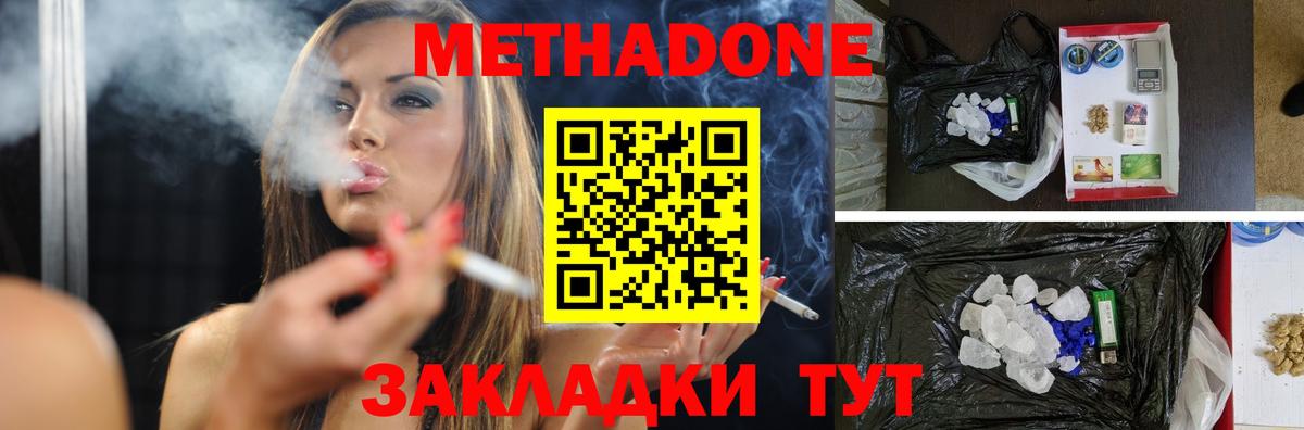 Воронеж  KRAKEN сайт  Метадон кристалл  Вход с VPN  Метадон белоснежный 