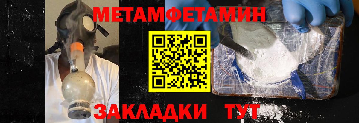 Воронеж  Метамфетамин Декстрометамфетамин 99.9%  Вход с VPN 