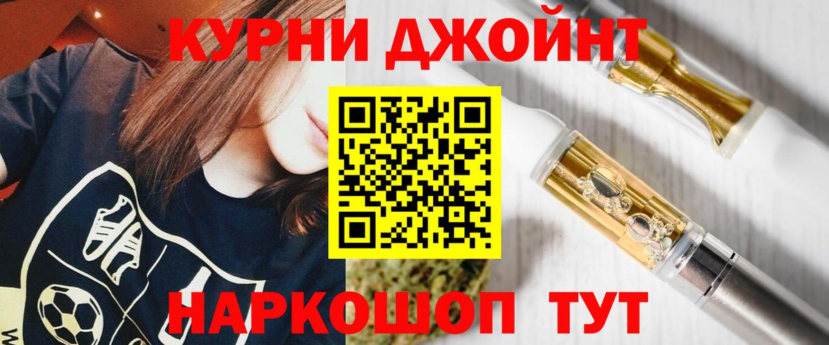 Воронеж  МАРИХУАНА конопля  Вход с VPN  Марихуана индика  Канабис гибрид 