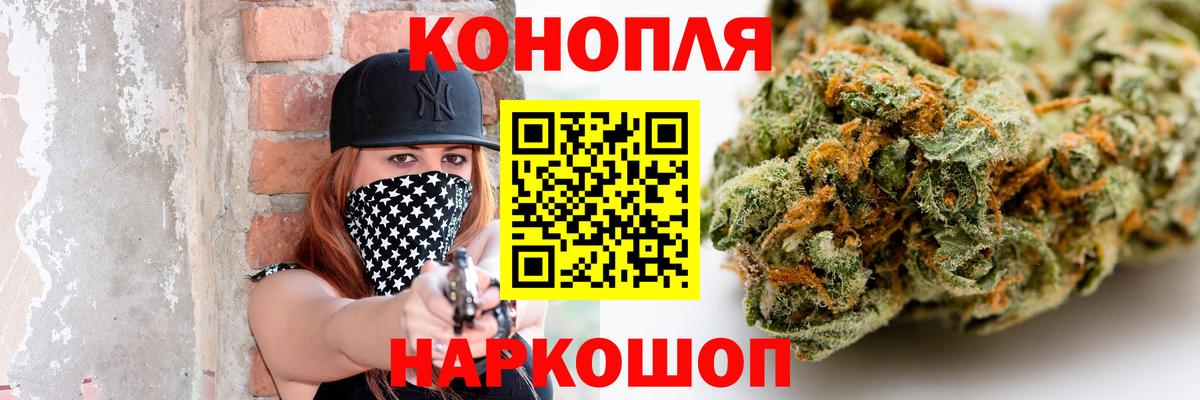 Бошки Шишки Bruce Banner Воронеж